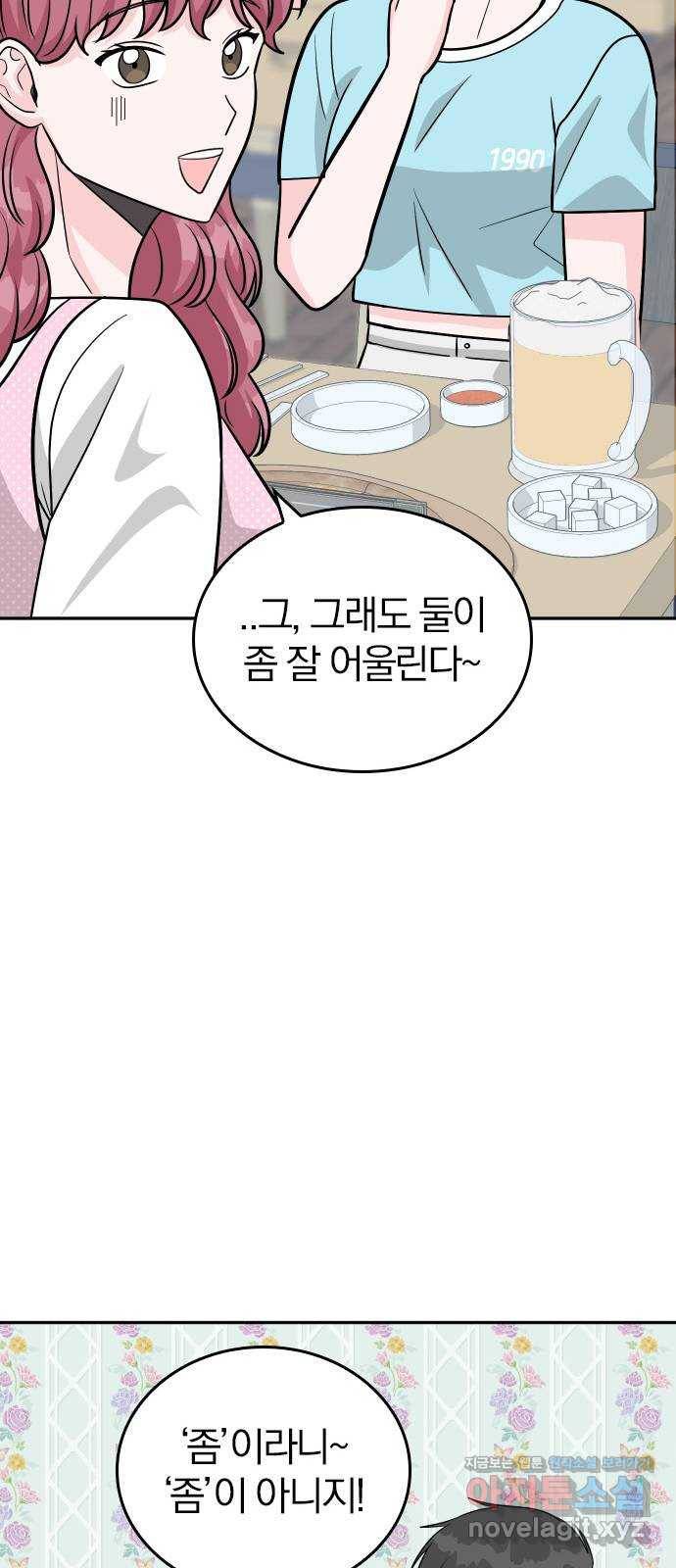 남주서치 43화 43