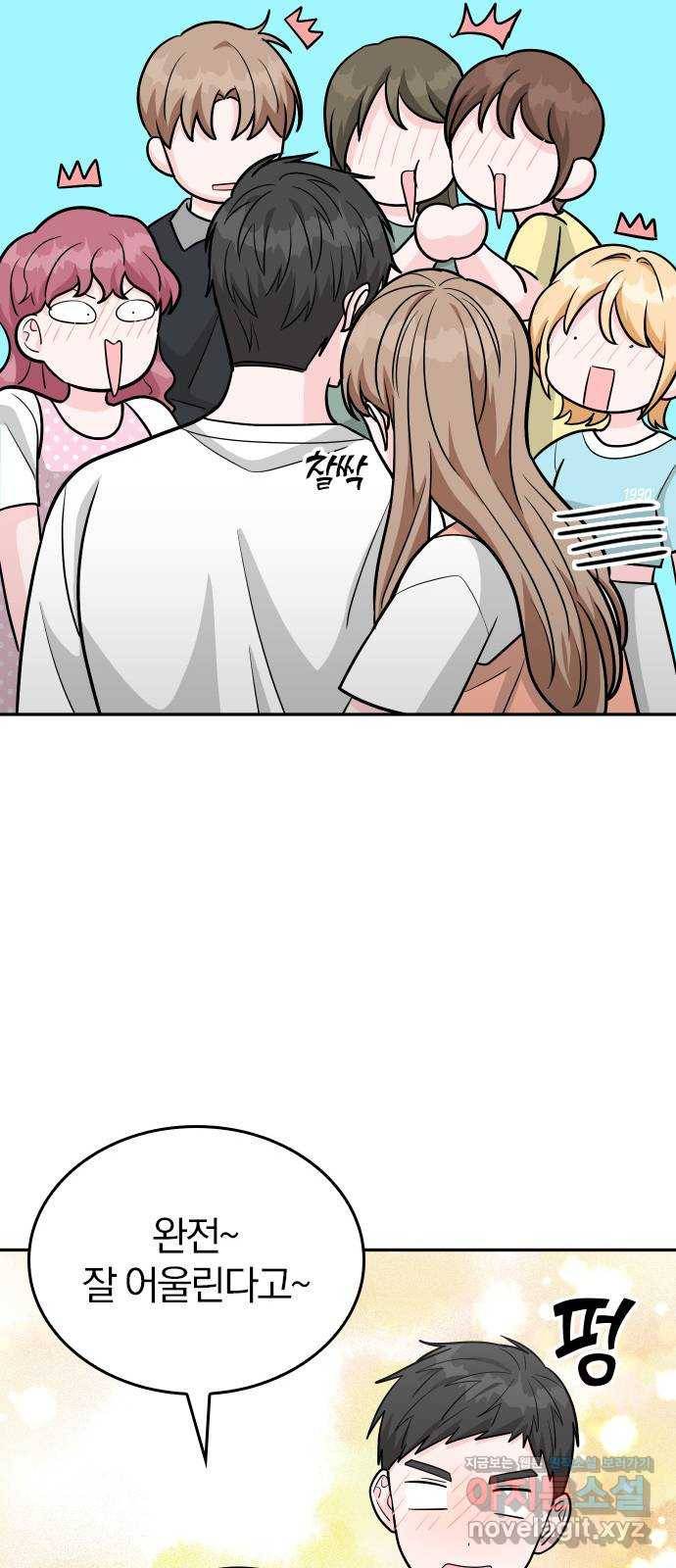 남주서치 43화 45