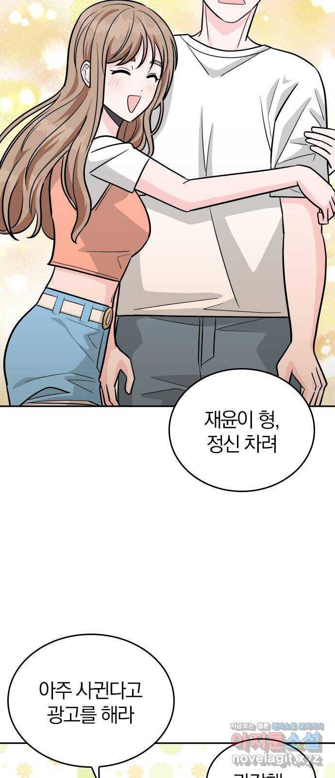 남주서치 43화 46
