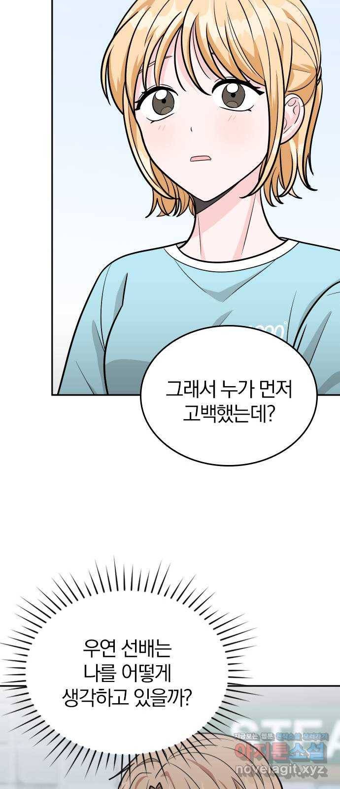남주서치 43화 48