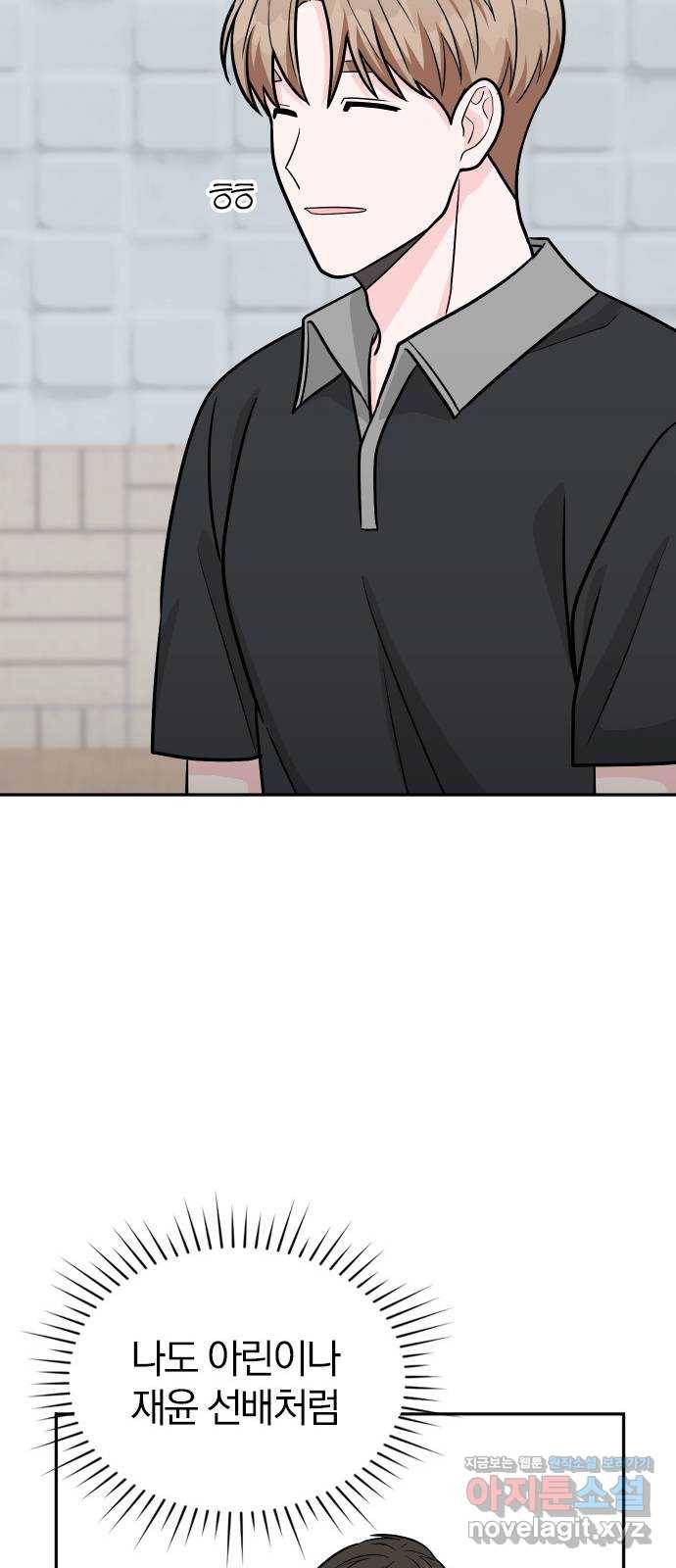 남주서치 43화 49