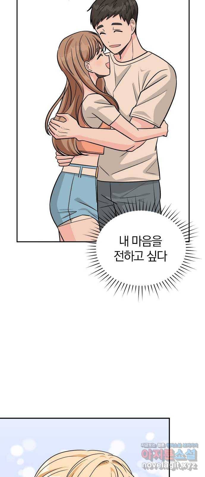 남주서치 43화 50
