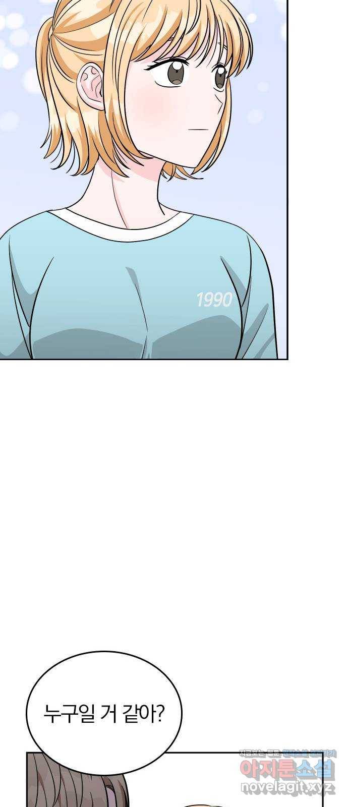 남주서치 43화 51