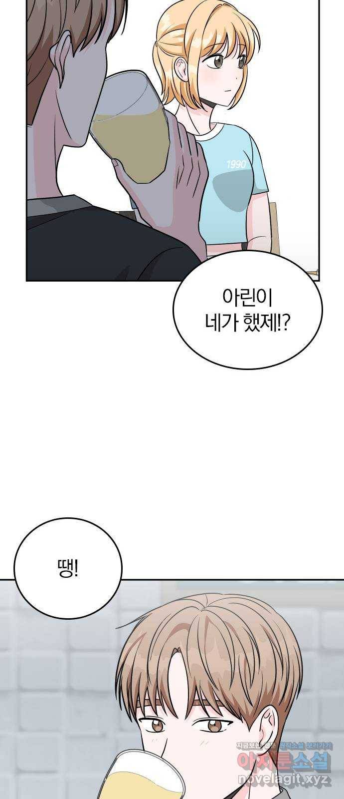 남주서치 43화 52