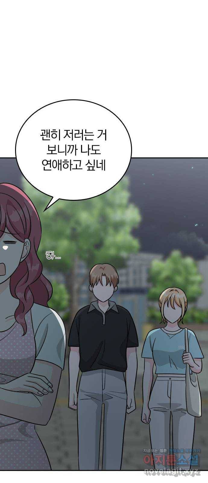 남주서치 43화 55