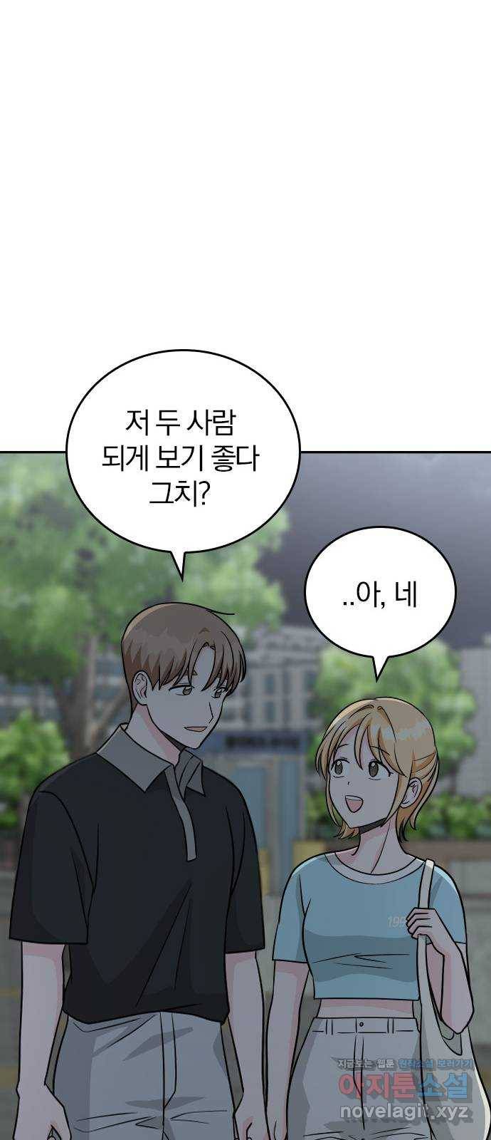 남주서치 43화 56