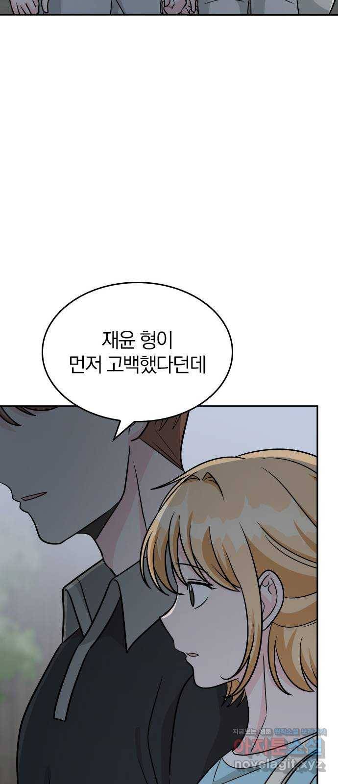 남주서치 43화 57