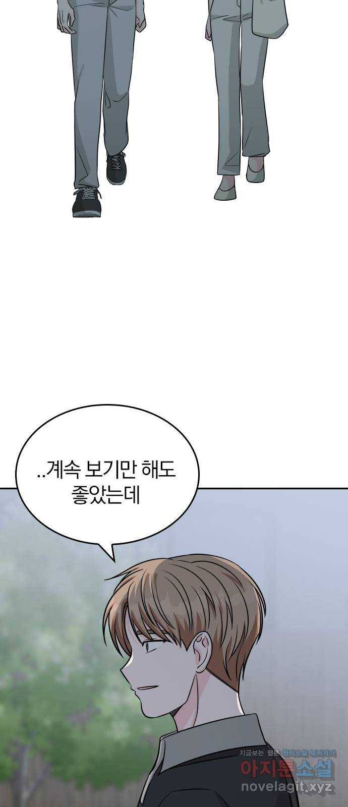 남주서치 43화 62