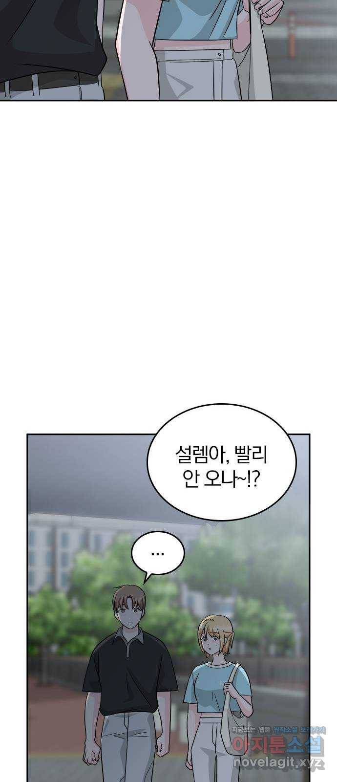 남주서치 43화 64