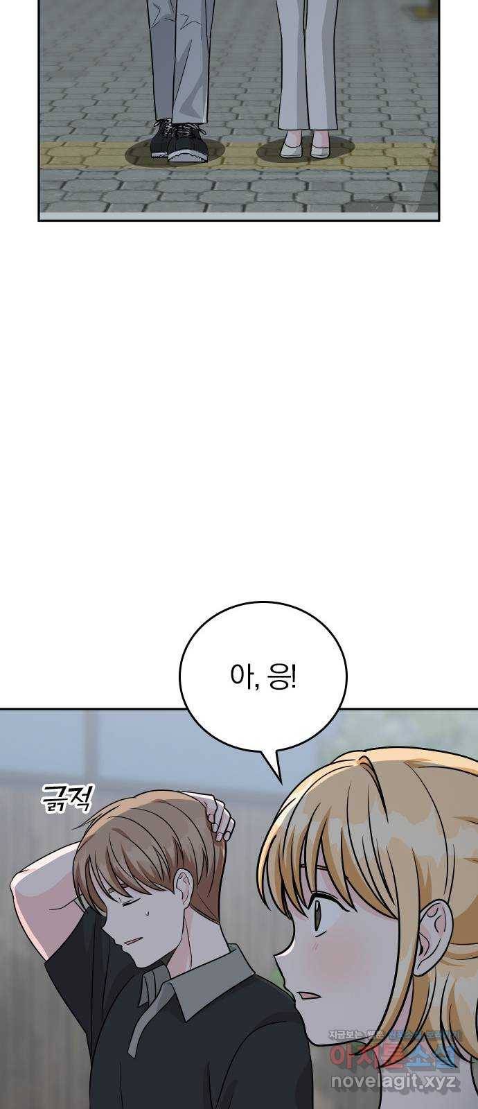 남주서치 43화 65