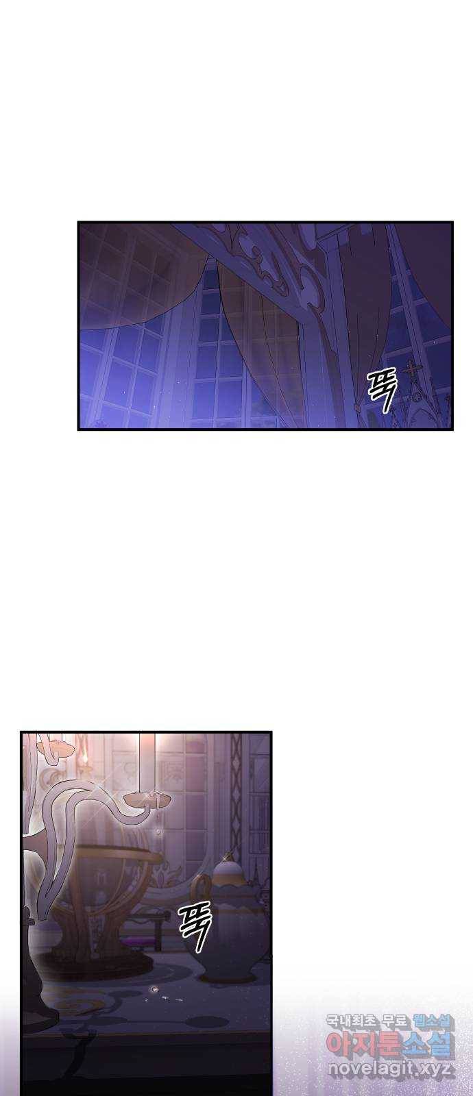 버림받은 왕녀의 은밀한 침실 12화. 가시투성이 왕녀 1