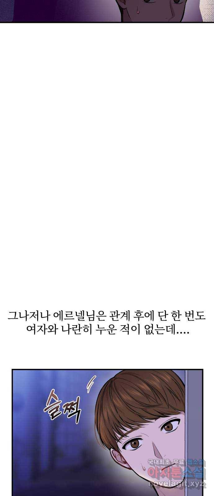 버림받은 왕녀의 은밀한 침실 12화. 가시투성이 왕녀 9