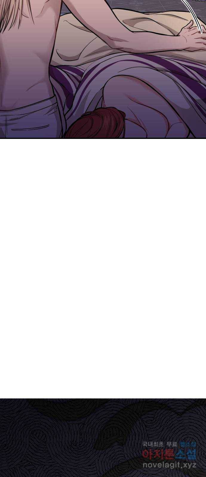 버림받은 왕녀의 은밀한 침실 12화. 가시투성이 왕녀 11