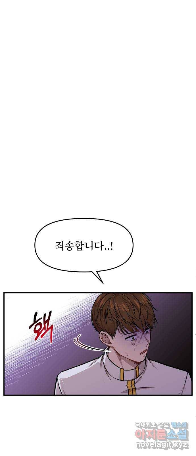 버림받은 왕녀의 은밀한 침실 12화. 가시투성이 왕녀 14