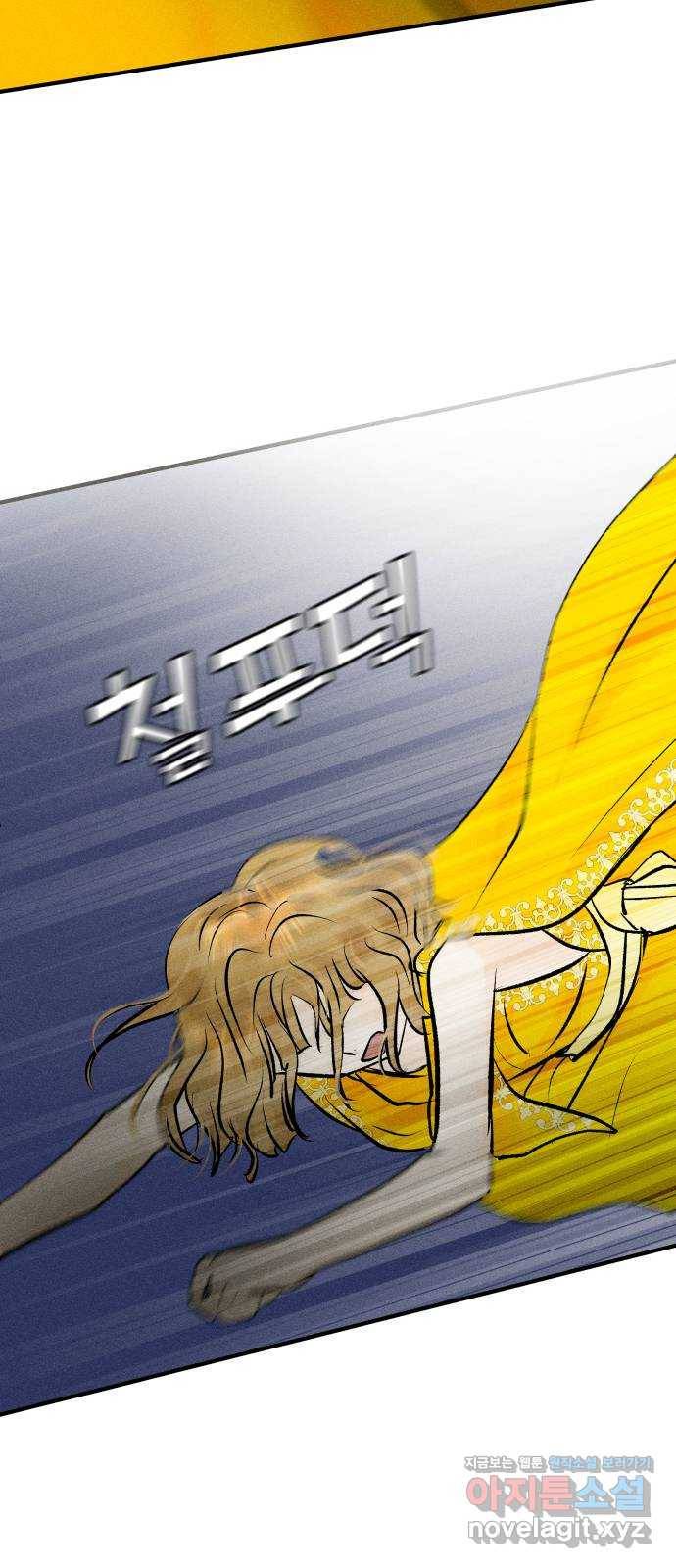 사막에 핀 달 77. 변동(2) 7
