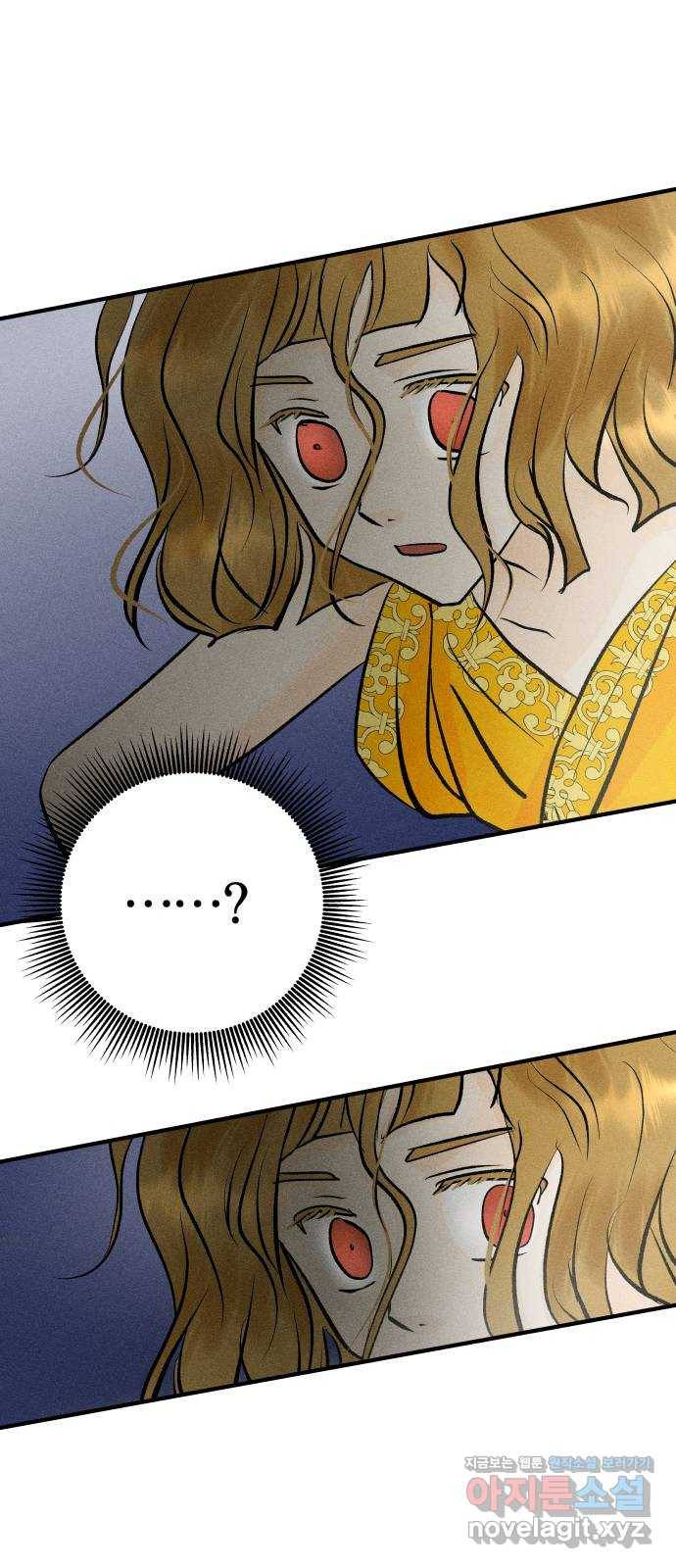 사막에 핀 달 77. 변동(2) 8