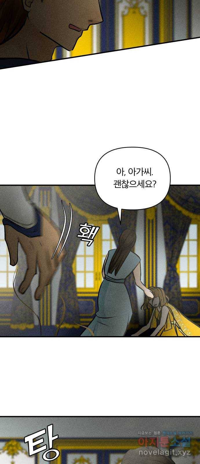 사막에 핀 달 77. 변동(2) 10