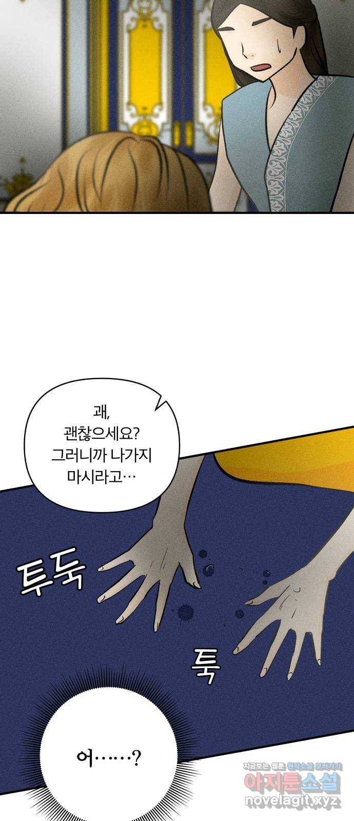 사막에 핀 달 77. 변동(2) 11