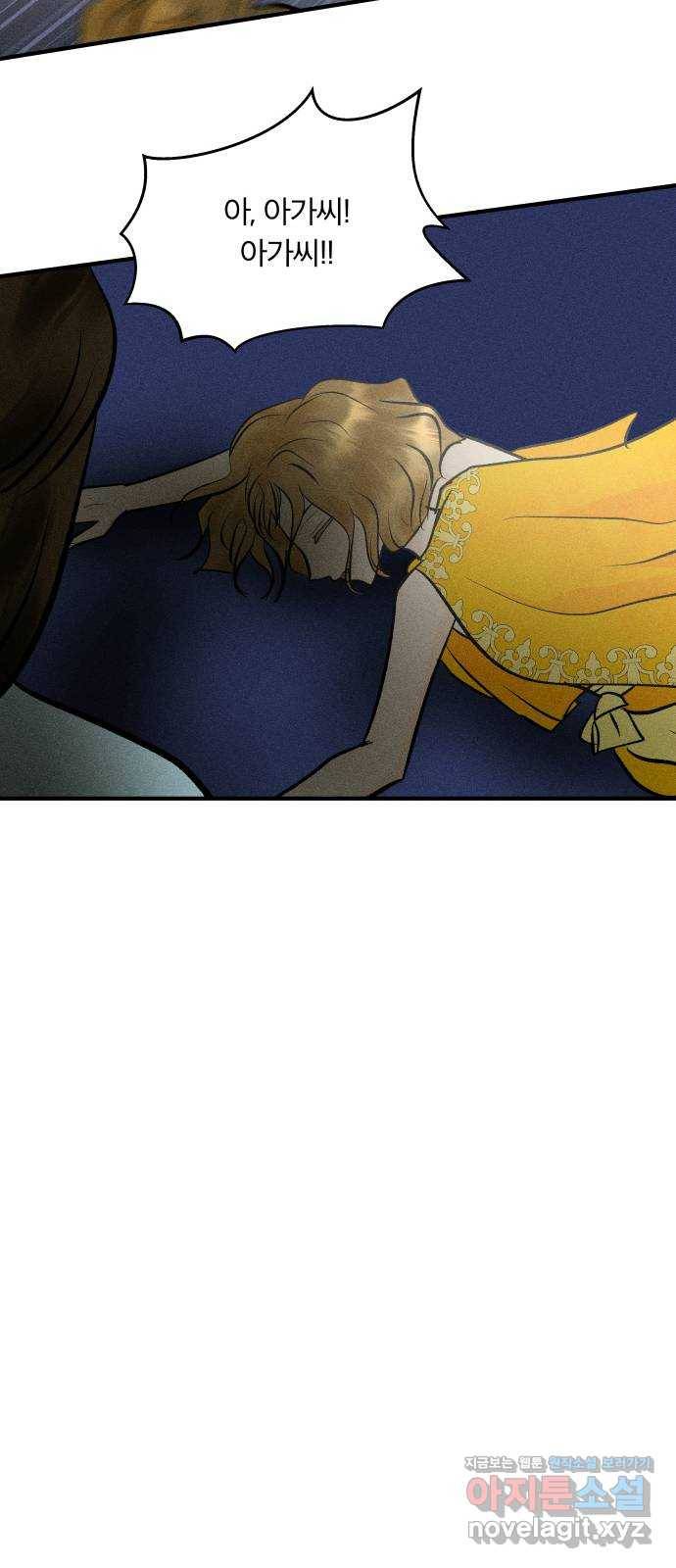 사막에 핀 달 77. 변동(2) 15