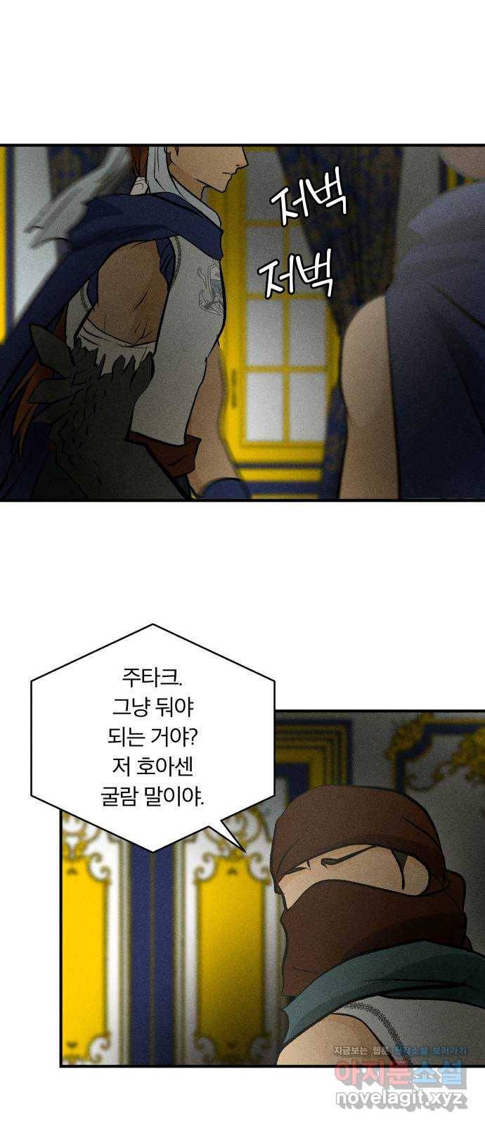 사막에 핀 달 77. 변동(2) 16