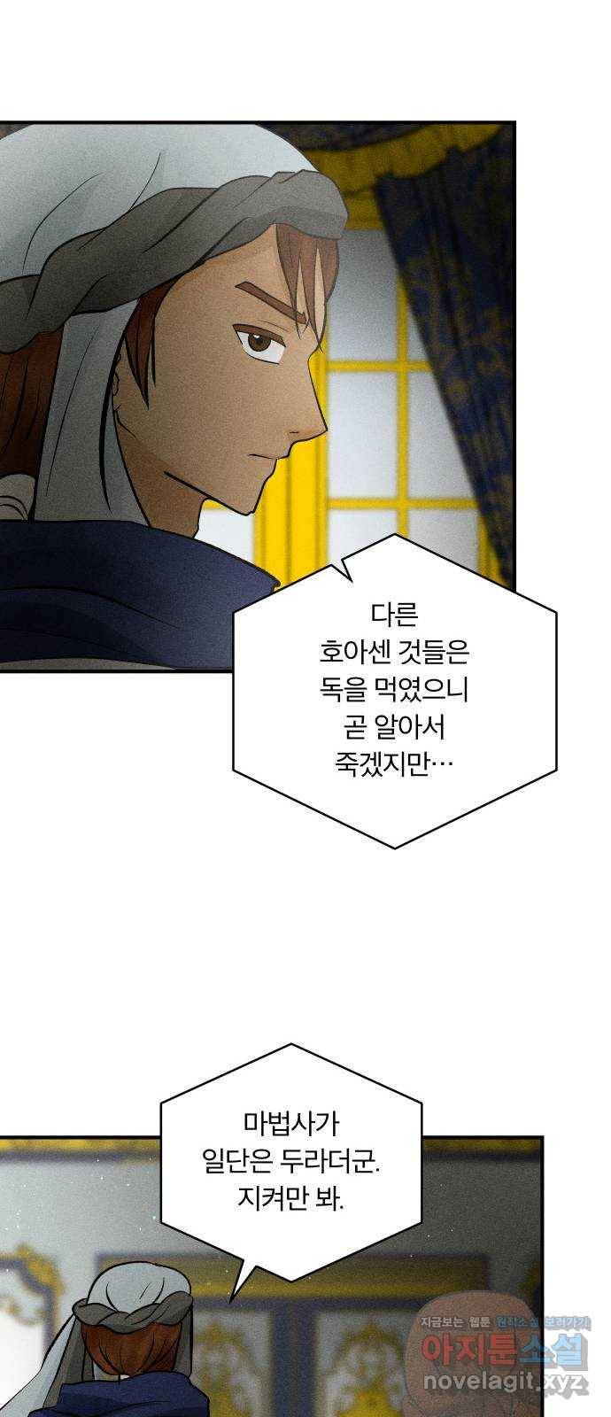 사막에 핀 달 77. 변동(2) 17