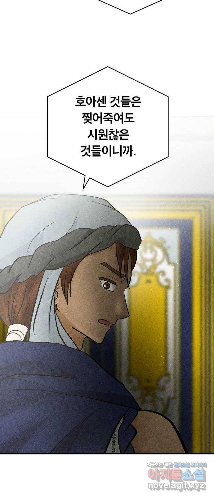 사막에 핀 달 77. 변동(2) 19
