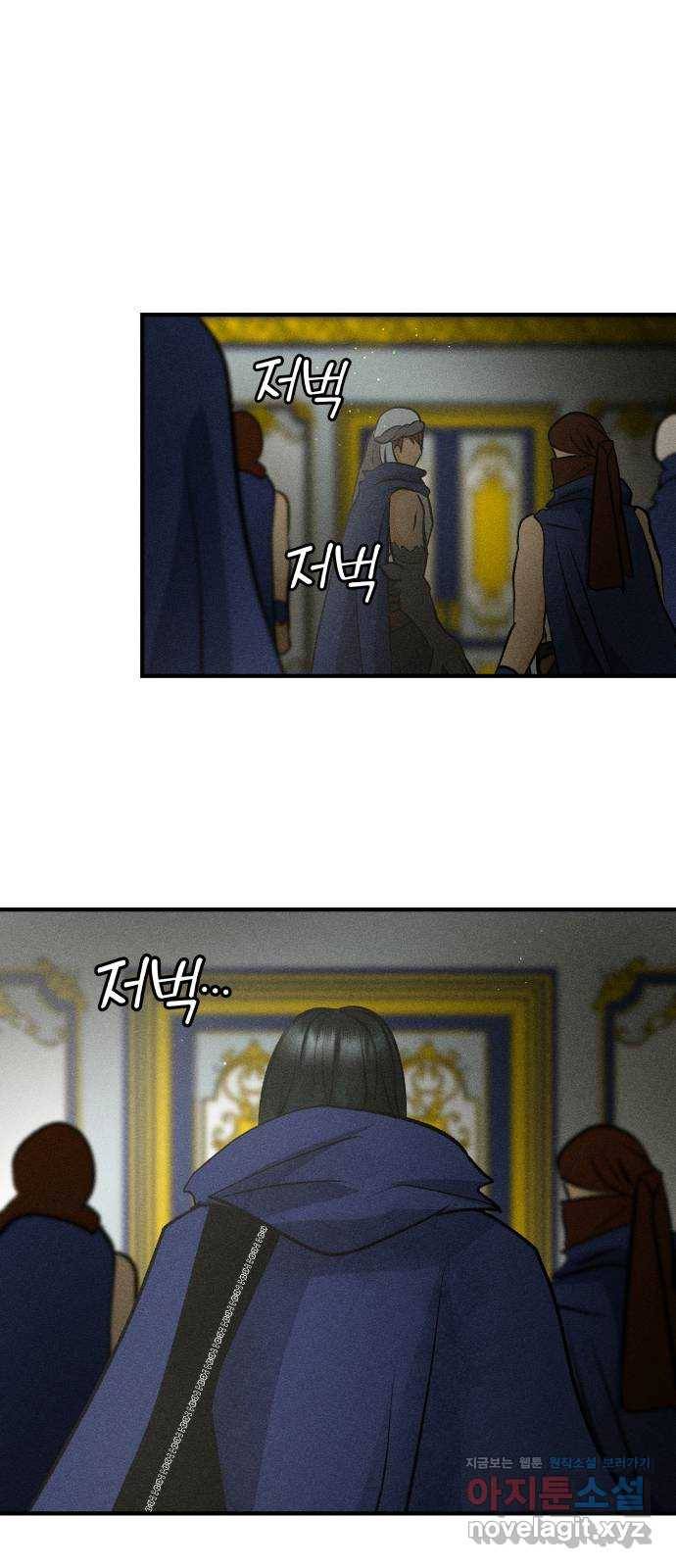 사막에 핀 달 77. 변동(2) 20
