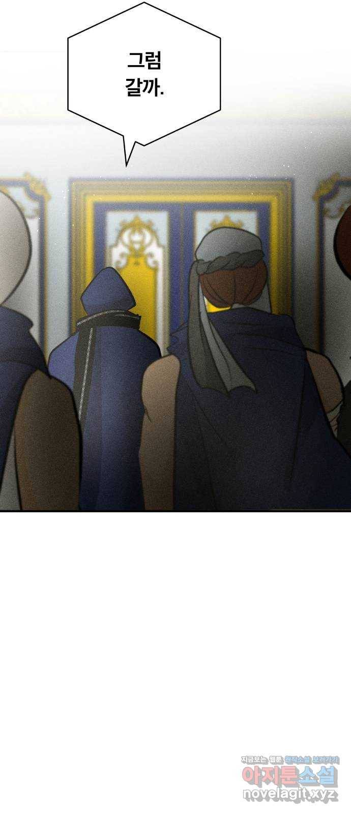 사막에 핀 달 77. 변동(2) 22