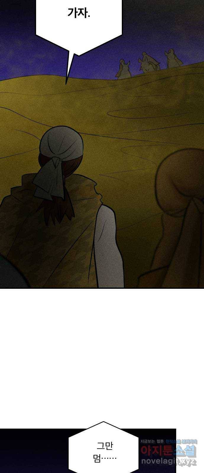 사막에 핀 달 77. 변동(2) 26