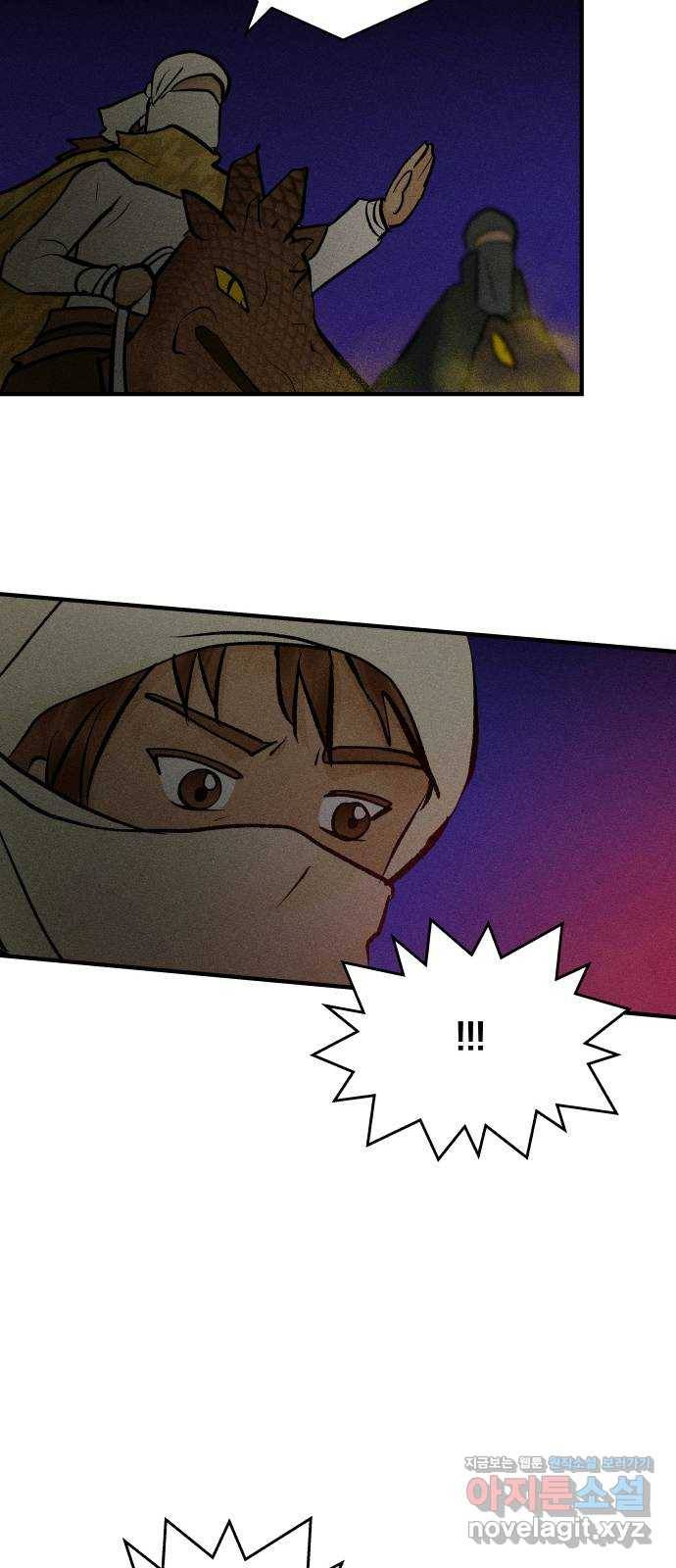 사막에 핀 달 77. 변동(2) 27