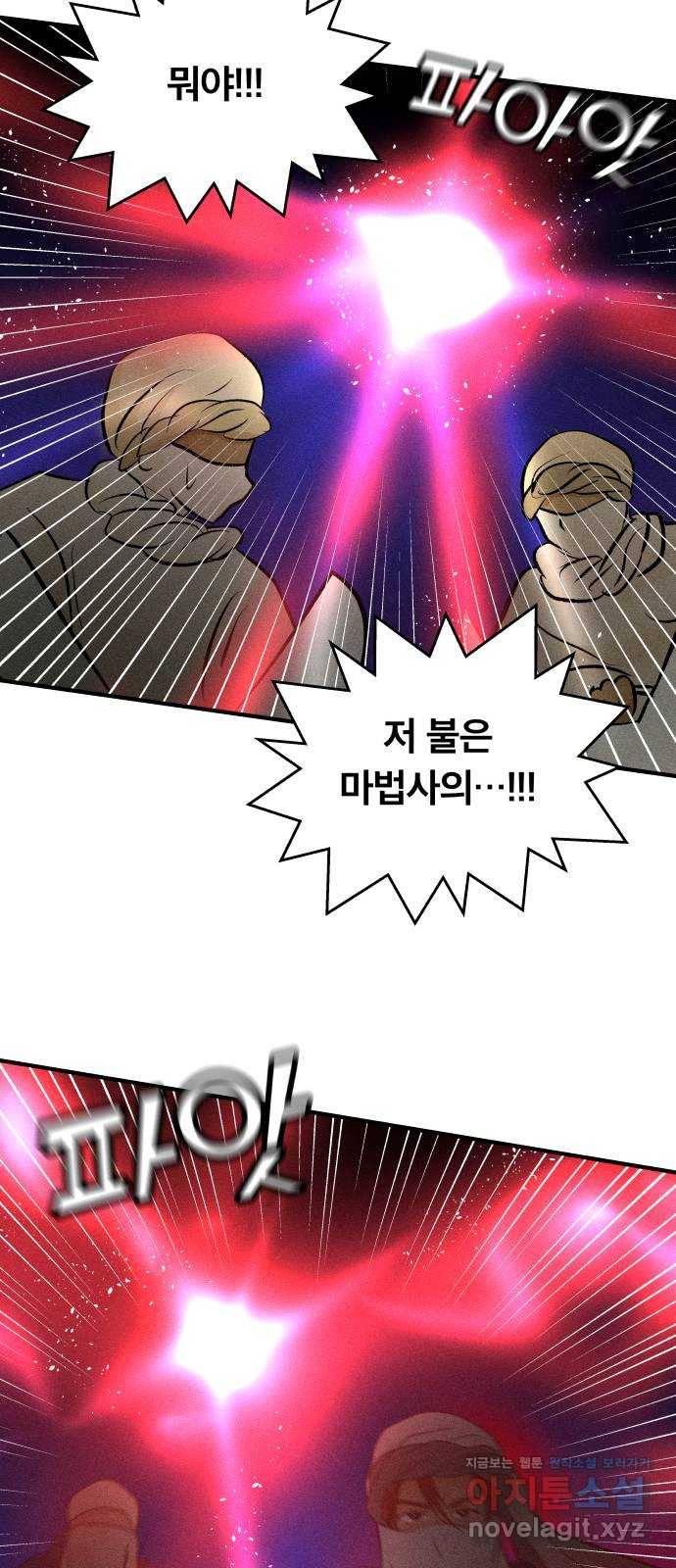 사막에 핀 달 77. 변동(2) 28