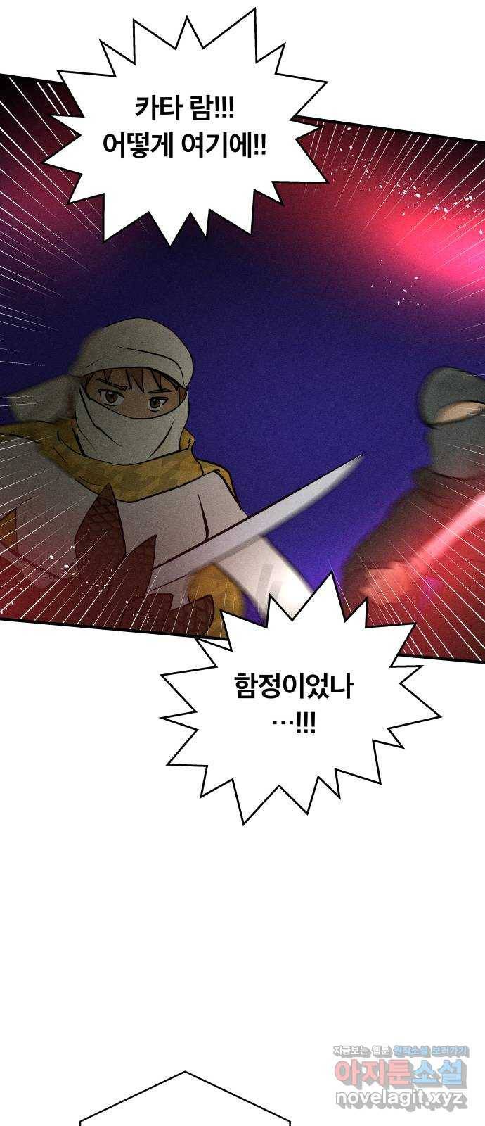 사막에 핀 달 77. 변동(2) 30