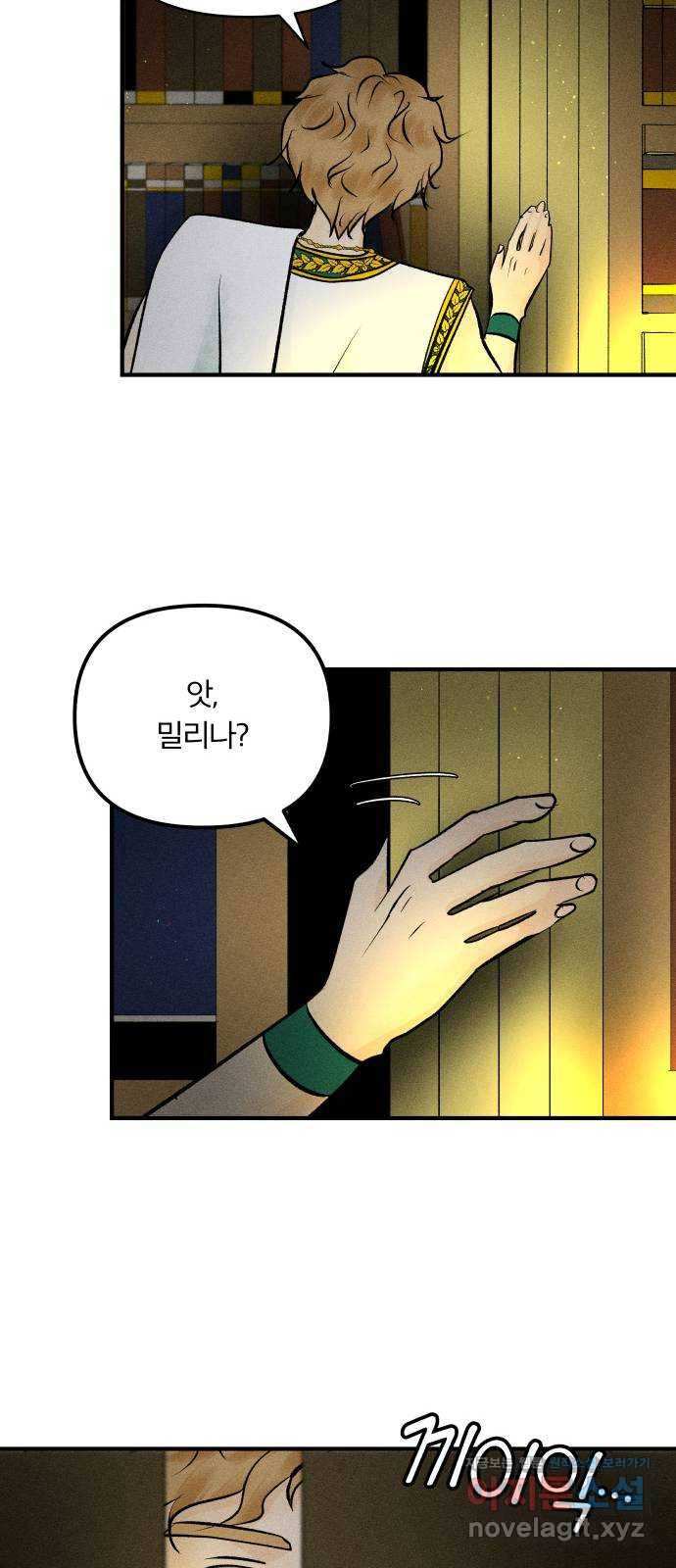 사막에 핀 달 77. 변동(2) 39