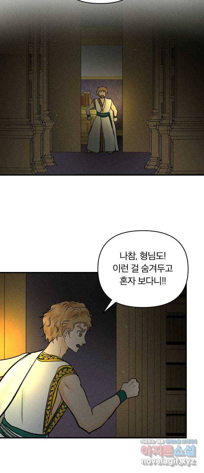 사막에 핀 달 77. 변동(2) 41