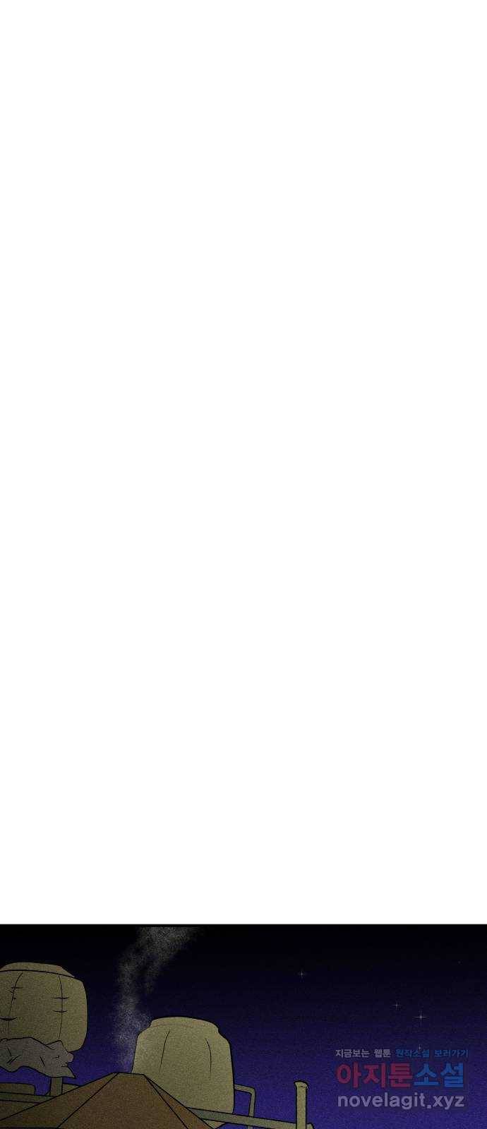 사막에 핀 달 77. 변동(2) 44