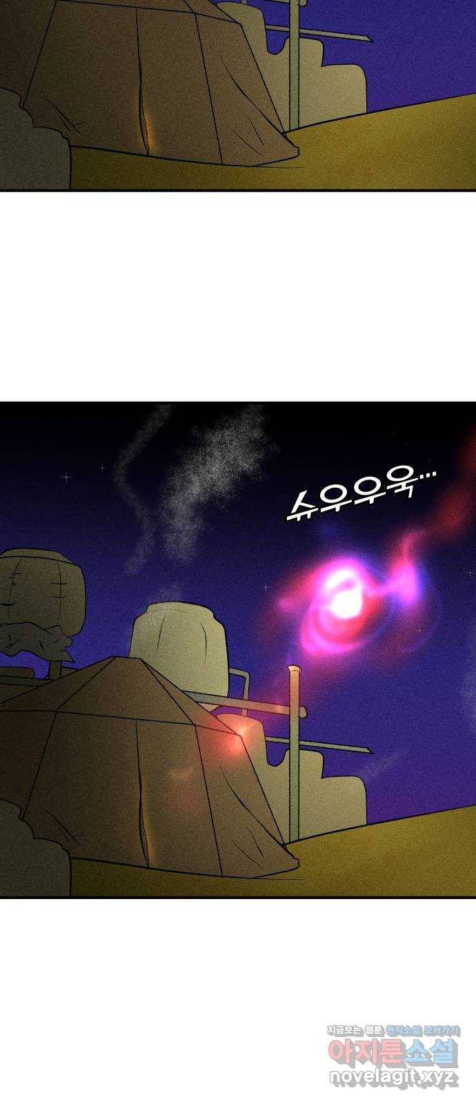 사막에 핀 달 77. 변동(2) 45