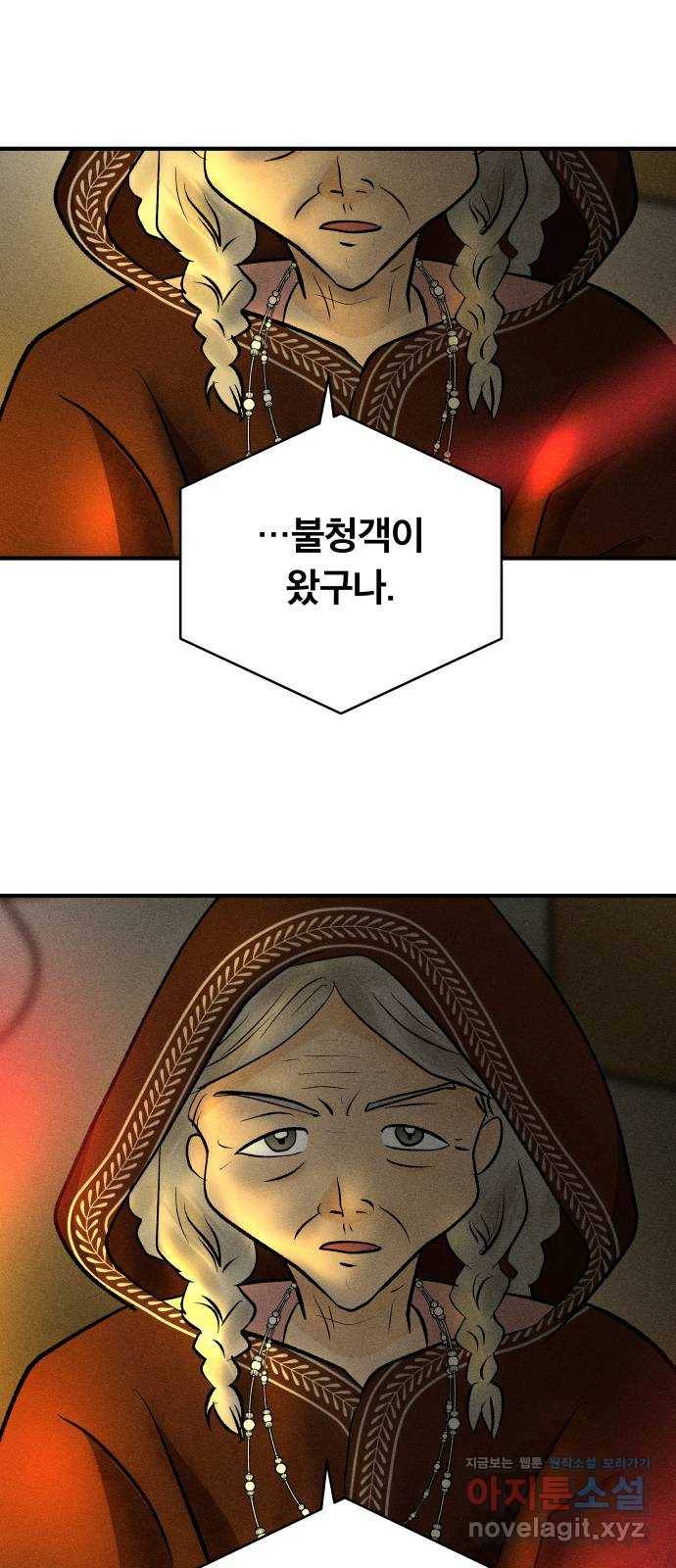사막에 핀 달 77. 변동(2) 46