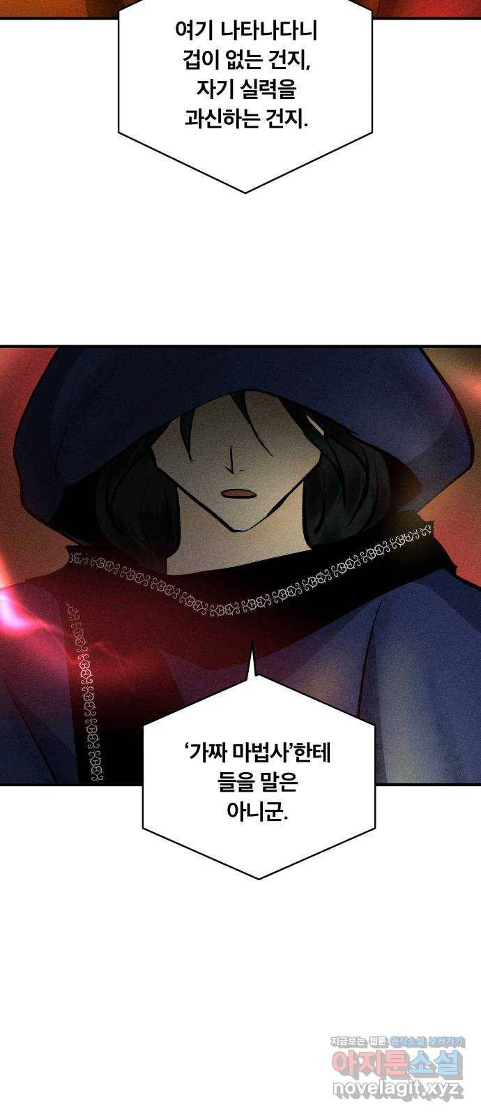 사막에 핀 달 77. 변동(2) 47