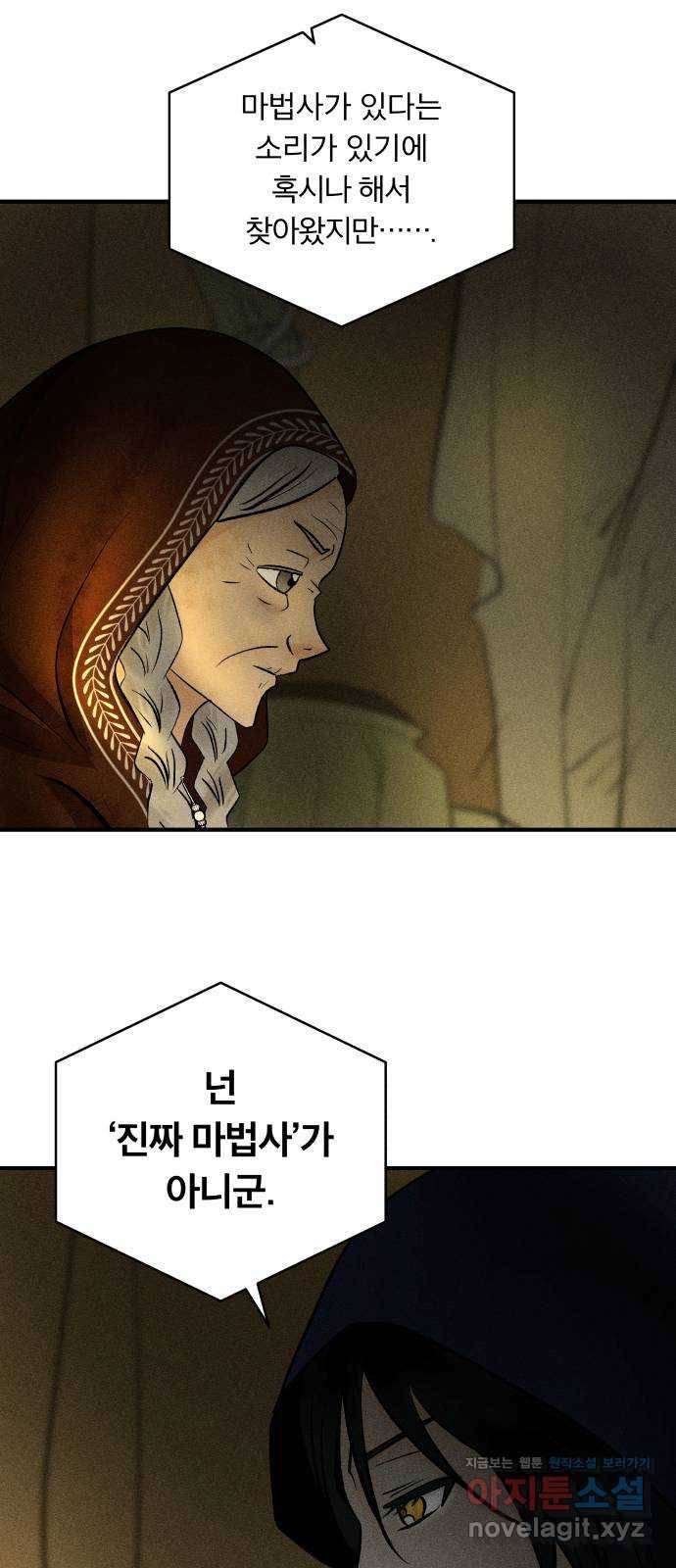 사막에 핀 달 77. 변동(2) 48
