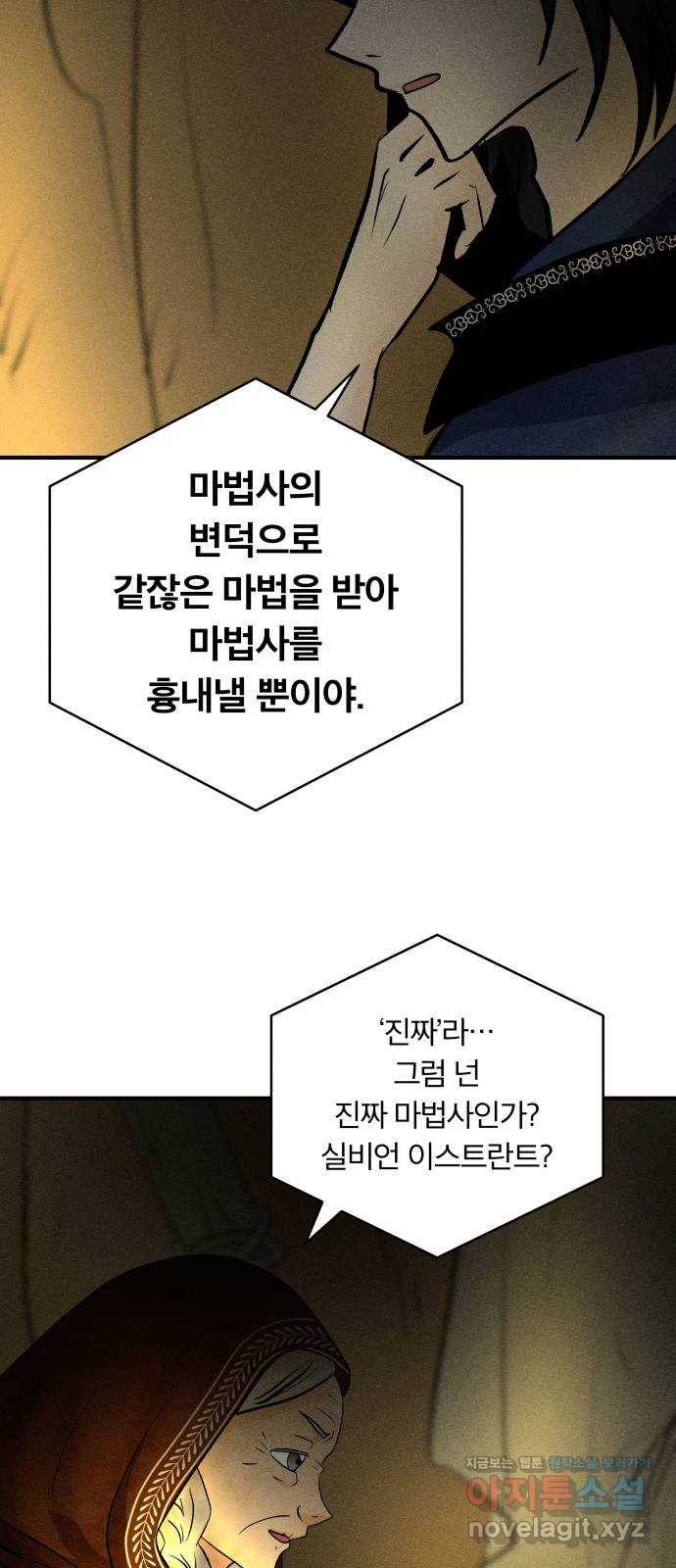 사막에 핀 달 77. 변동(2) 49