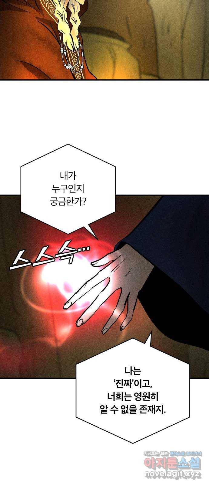 사막에 핀 달 77. 변동(2) 50