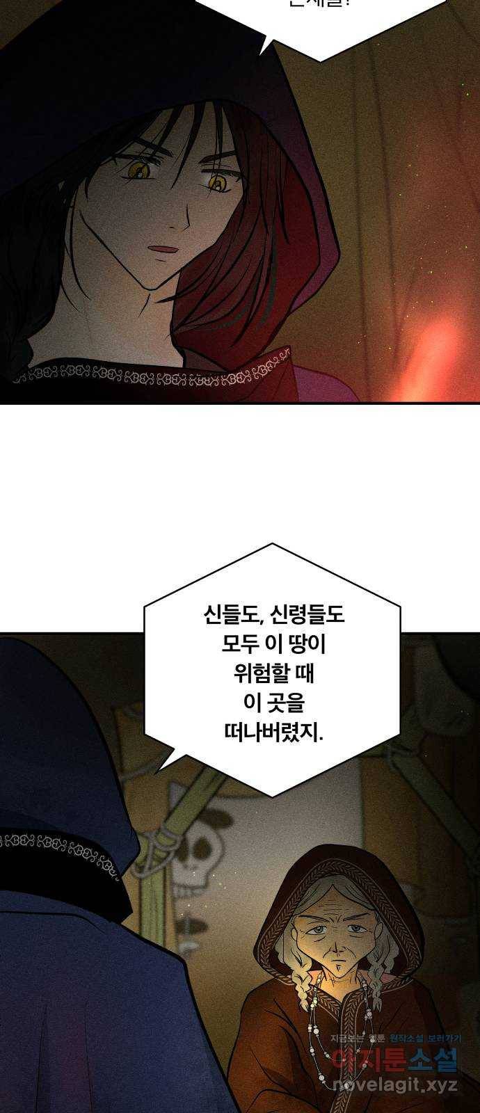 사막에 핀 달 77. 변동(2) 53