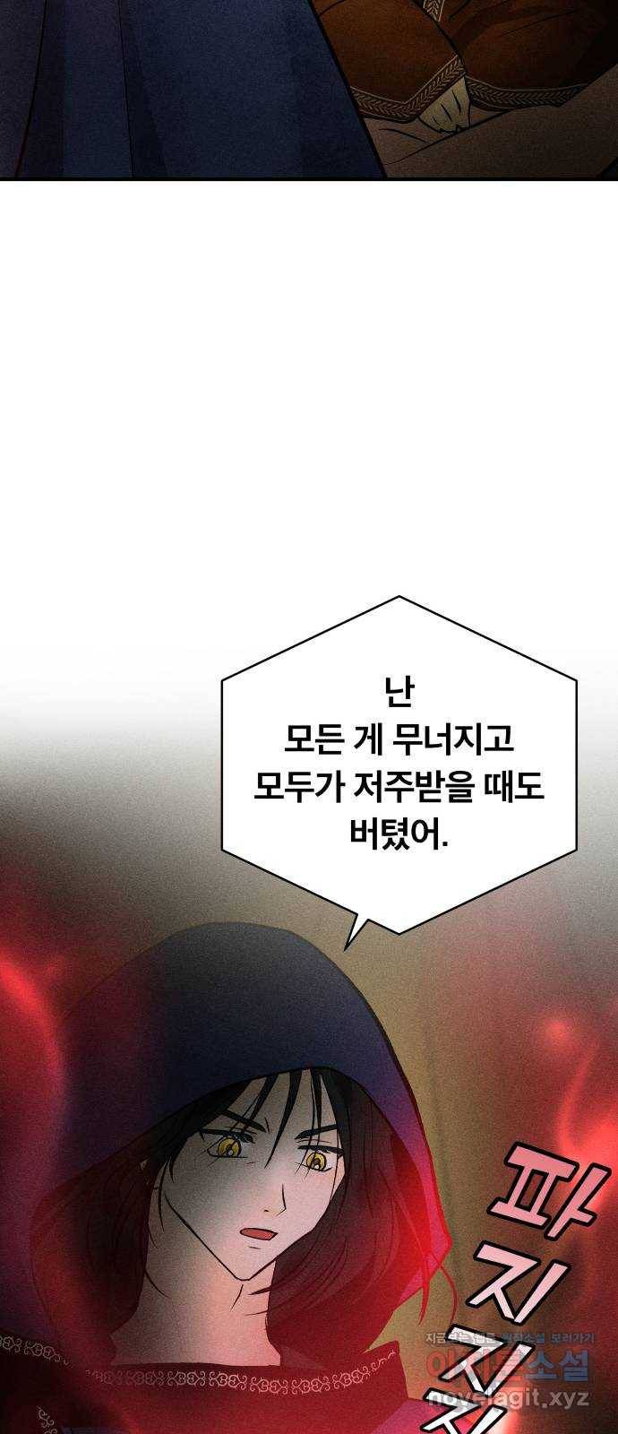 사막에 핀 달 77. 변동(2) 54
