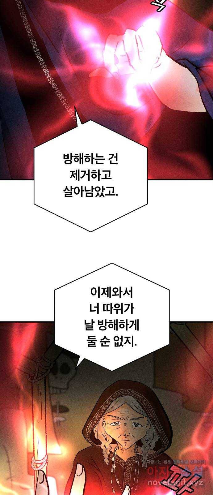 사막에 핀 달 77. 변동(2) 55