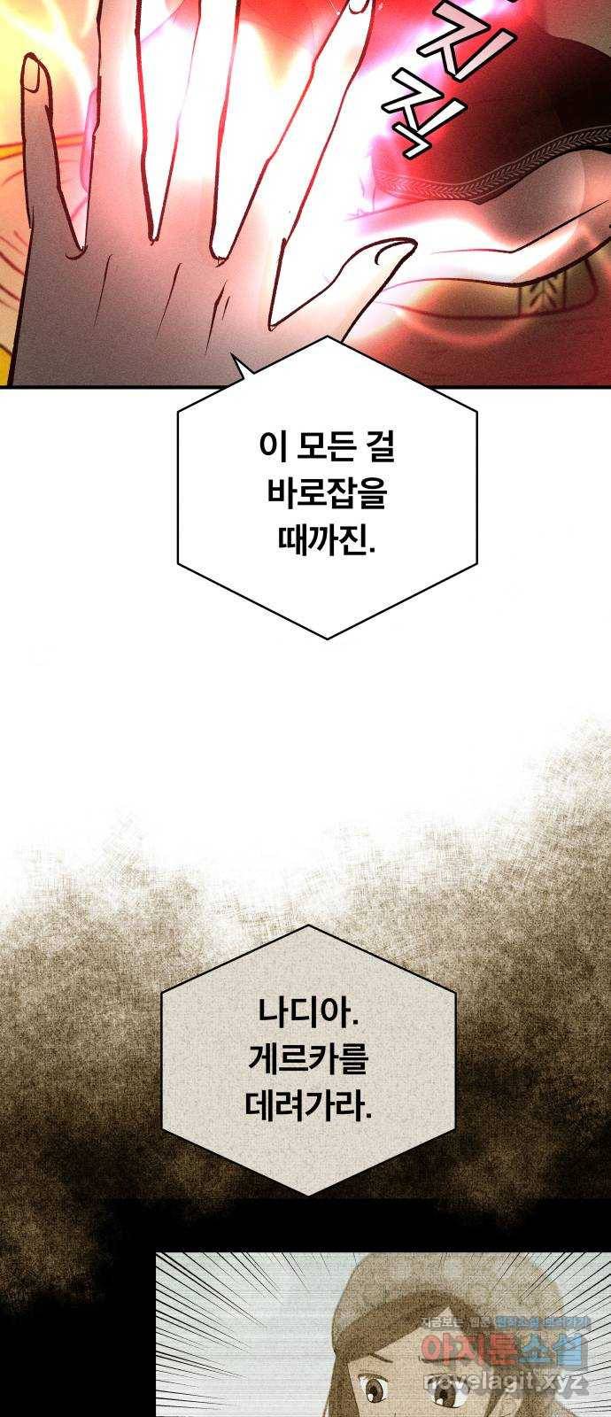 사막에 핀 달 77. 변동(2) 56