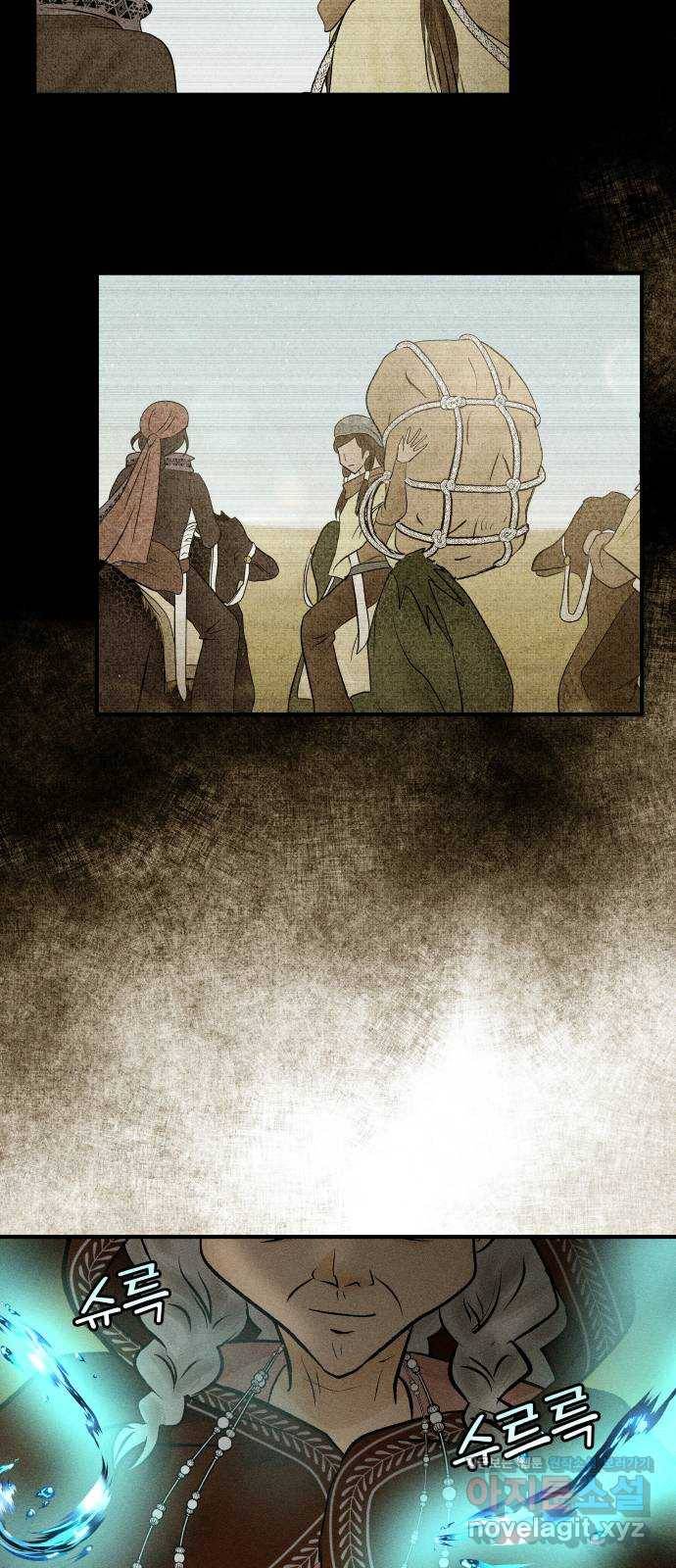 사막에 핀 달 77. 변동(2) 58
