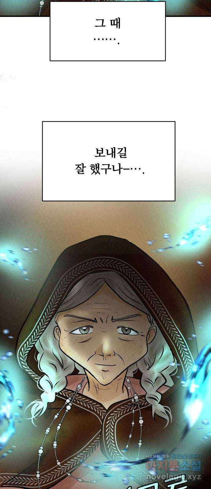 사막에 핀 달 77. 변동(2) 59