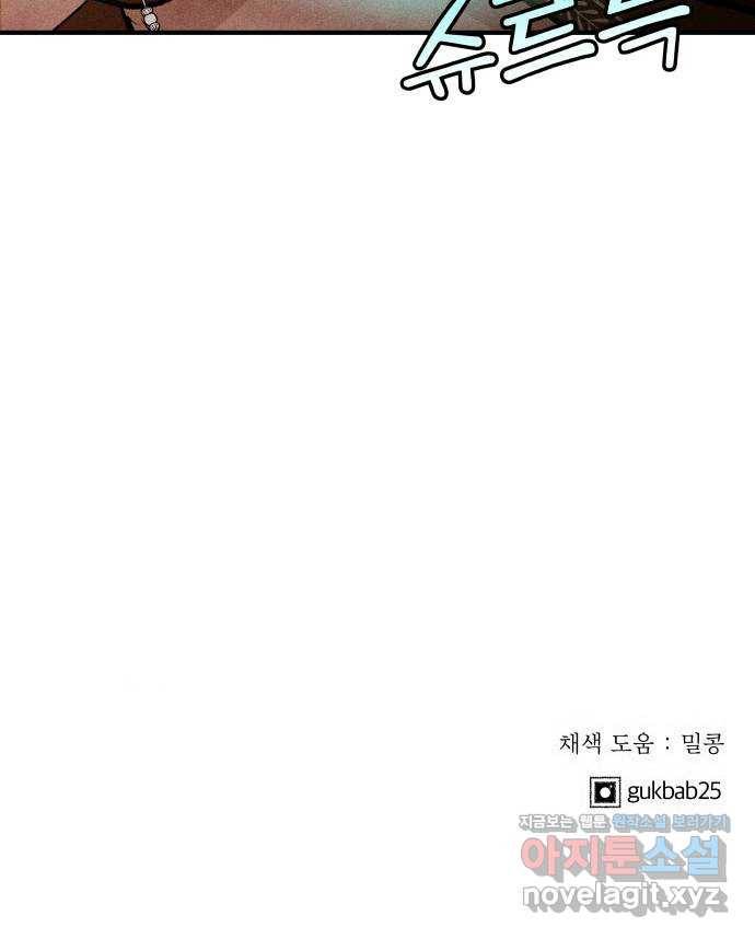 사막에 핀 달 77. 변동(2) 60