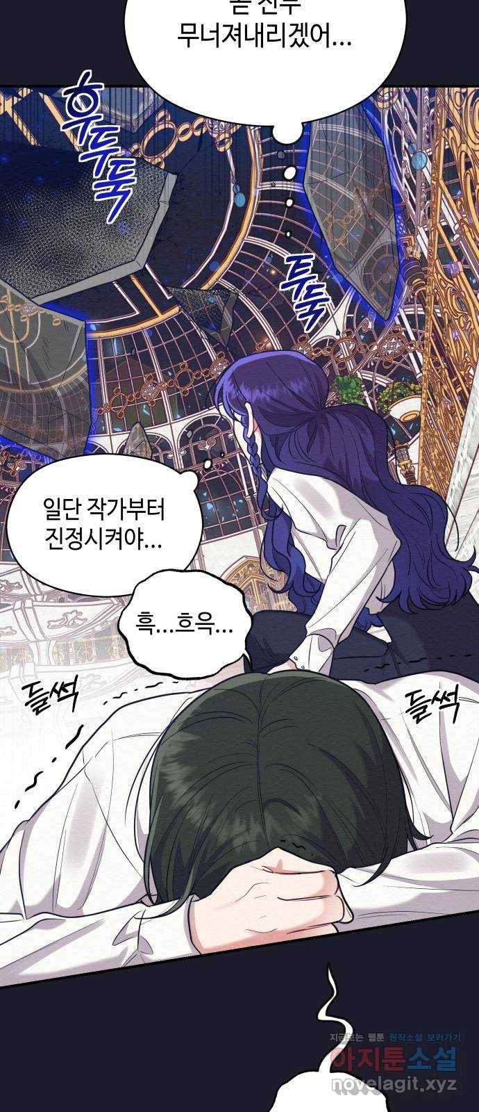 악녀 18세 공략기 39화 15