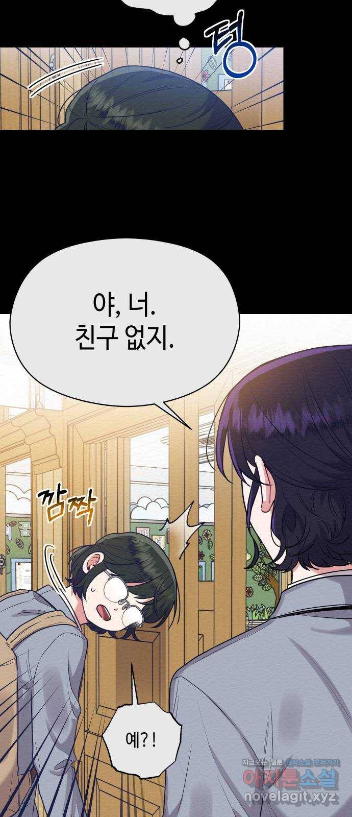 악녀 18세 공략기 39화 26